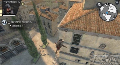 刺客信条本色第七关棘手信息过关解析 (2)