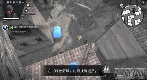 刺客信条本色第七关棘手信息过关解析 (5)