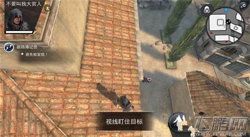 刺客信条本色第七关棘手信息过关解析 (6)