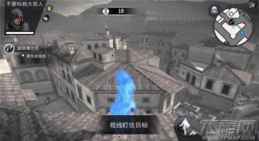 刺客信条本色第七关棘手信息过关解析 (8)