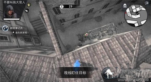 刺客信条本色第七关棘手信息过关解析 (9)