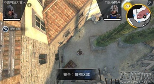 刺客信条本色第七关棘手信息过关解析 (12)