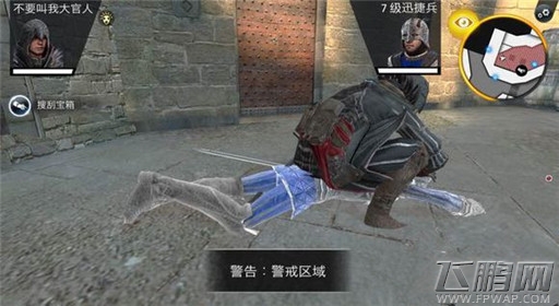 刺客信条本色第七关棘手信息过关解析 (13)