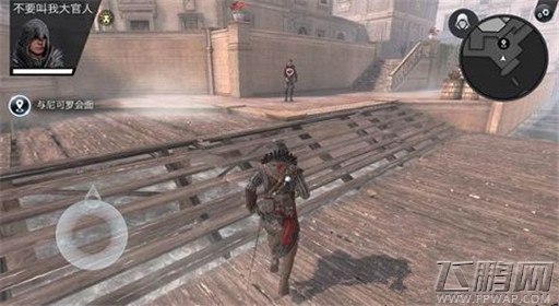 刺客信条本色第十关罗马救星过关解析 (2)