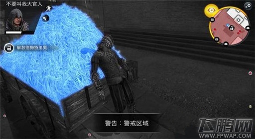 刺客信条本色第五关解除镣铐过关解析 (5)