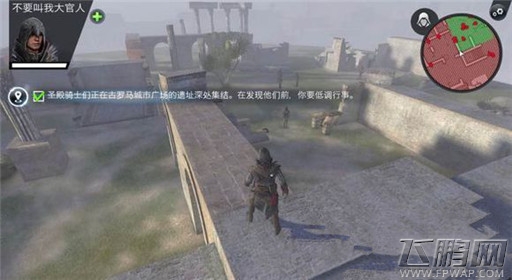 刺客信条本色第四关刺客安魂曲过关解析 (2) 刺客信条本色第四关刺客安魂曲过关解析 (2)