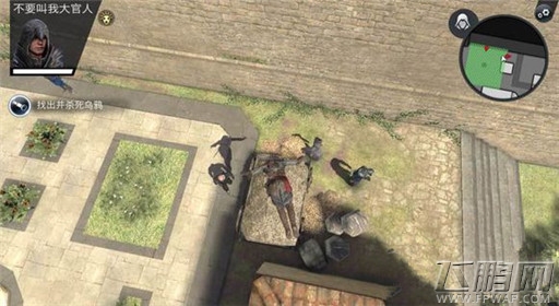 刺客信条本色第三关复仇之眼过关解析 (3)