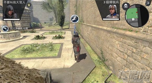 刺客信条本色第三关复仇之眼过关解析 (4)