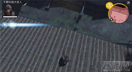 刺客信条本色第二关医者之血过关解析 (3)