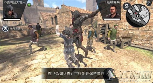 刺客信条本色第一关腐败堕落过关详解 (2) 刺客信条本色第一关腐败堕落过关详解 (2)