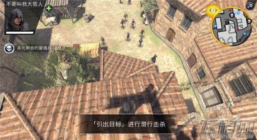 刺客信条本色第一关腐败堕落过关详解 (3) 刺客信条本色第一关腐败堕落过关详解 (3)
