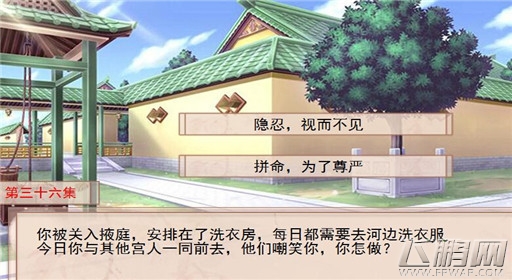 你能活几集第36集过关攻略 (1)