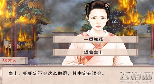 你能活几集第35集过关攻略 (1)