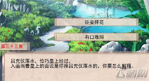 你能活几集第33集过关攻略 (1)