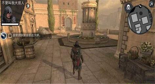 刺客信条本色第八关真相大白过关攻略