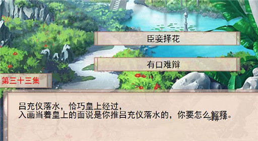 你能活几集第33集过关攻略