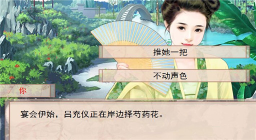 你能活几集第32集过关攻略