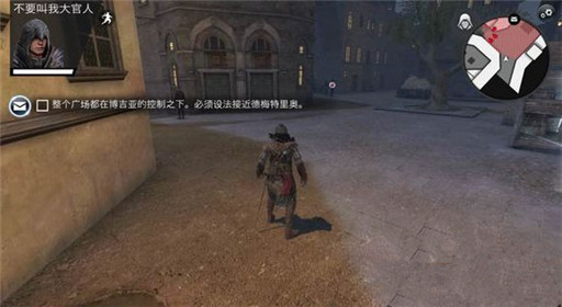 刺客信条本色第五关解除镣铐过关解析