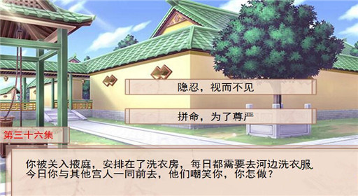 你能活几集第36集过关攻略