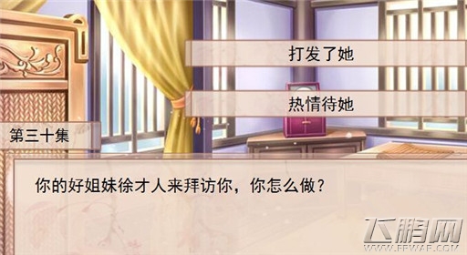 你能活几集第30集过关攻略 (1)