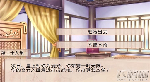 你能活几集第29集过关攻略 (1)