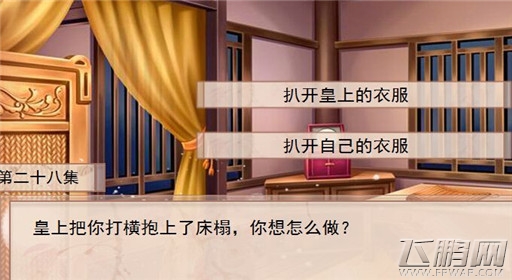 你能活几集第28集过关攻略 (1)