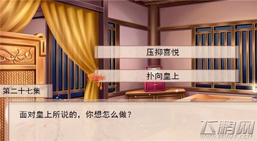 你能活几集第27集过关攻略 (1)