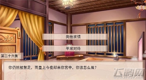 你能活几集第26集过关攻略 (1)