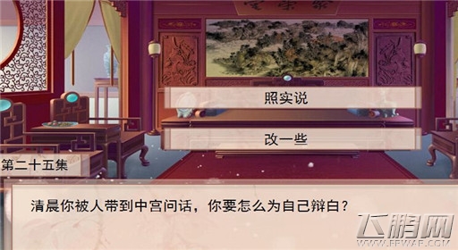 你能活几集第25集过关攻略 (1)