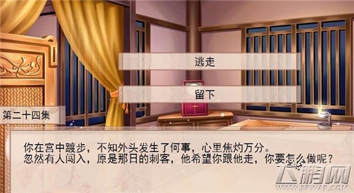 你能活几集第24集过关攻略 (1)