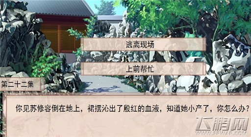 你能活几集第22集过关攻略 (1)