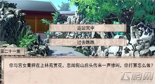 你能活几集第21集过关攻略 (1) 你能活几集第21集过关攻略 (1)