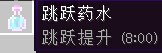 我的世界跳跃药水制造方法详解 (5)