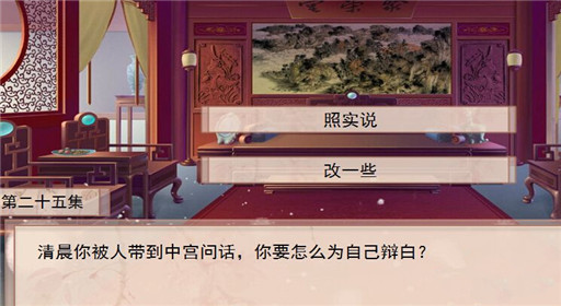 你能活几集第25集过关攻略