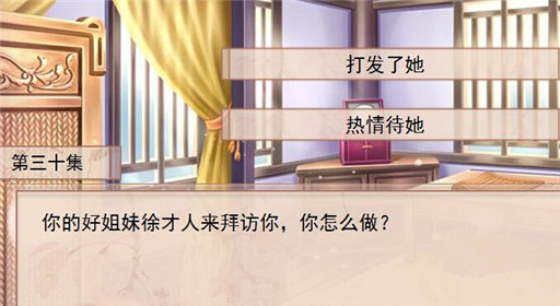 你能活几集第30集过关攻略