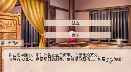 你能活几集第24集过关攻略