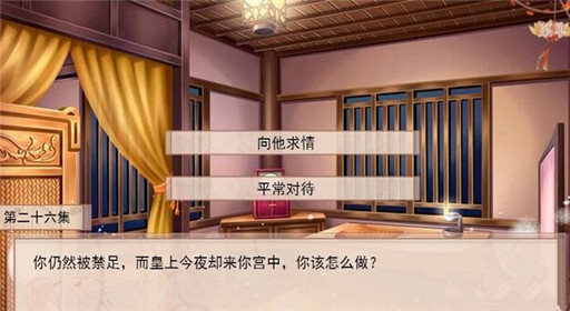 你能活几集第26集过关攻略