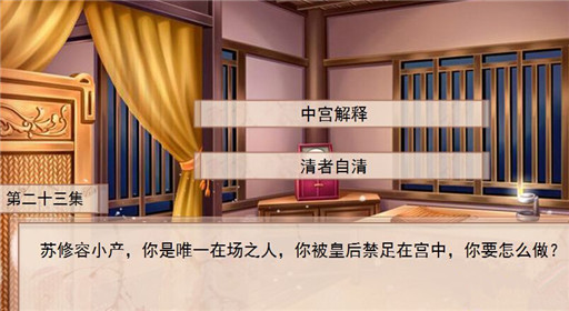 你能活几集第23集过关攻略