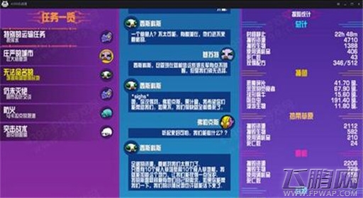 崩溃大陆杰西卡boss任务攻略解析 (2)