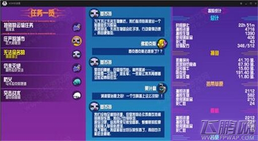 崩溃大陆杰西卡boss任务攻略解析 (3)