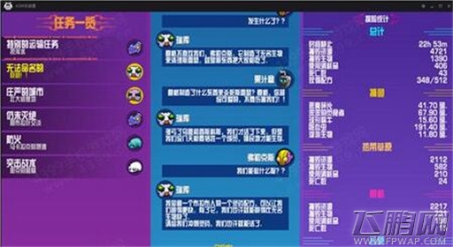 崩溃大陆杰西卡boss任务攻略解析 (4)