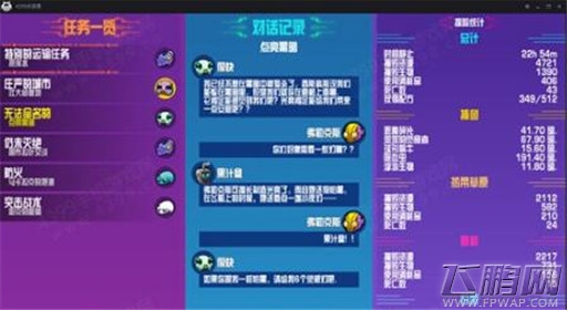 崩溃大陆杰西卡boss任务攻略解析 (5)