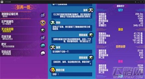 崩溃大陆杰西卡boss任务攻略解析 (6)