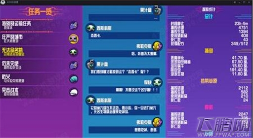 崩溃大陆杰西卡boss任务攻略解析 (9)