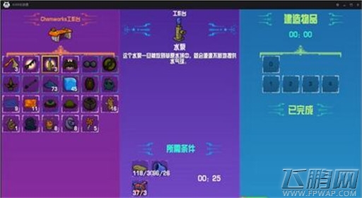 崩溃大陆水球获得方法 (1)