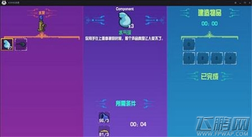 崩溃大陆水球获得方法 (3)