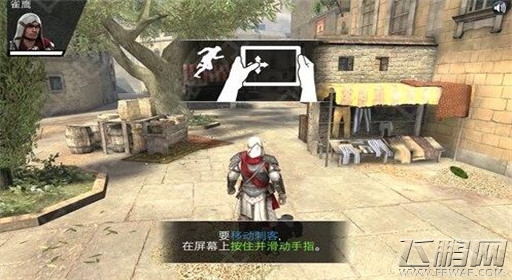 刺客信条本色新手控制角色移动技巧 (1)