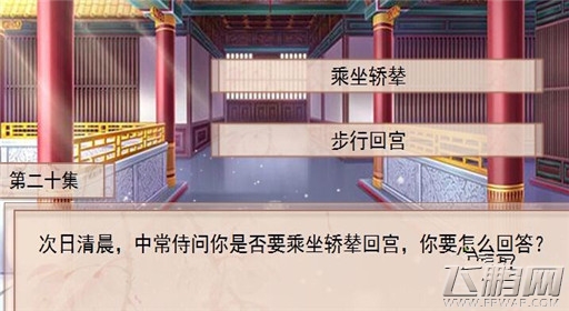 你能活几集第20集过关攻略 (1)