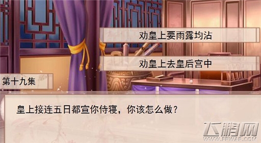 你能活几集第19集过关攻略 (1)