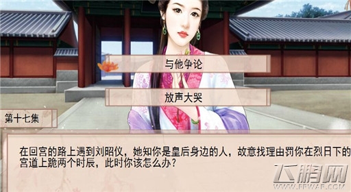 你能活几集第17集过关攻略 (1)